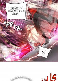 [Juder] Lilith`s Cord (第二季) Ch.61-65 [Chinese] [aaatwist个人汉化] [Ongoing] - page 21