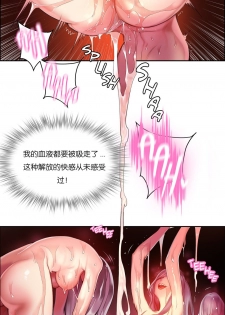[Juder] Lilith`s Cord (第二季) Ch.61-65 [Chinese] [aaatwist个人汉化] [Ongoing] - page 34