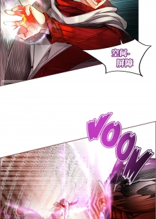 [Juder] Lilith`s Cord (第二季) Ch.61-65 [Chinese] [aaatwist个人汉化] [Ongoing] - page 20