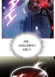 [Juder] Lilith`s Cord (第二季) Ch.61-65 [Chinese] [aaatwist个人汉化] [Ongoing] - page 37