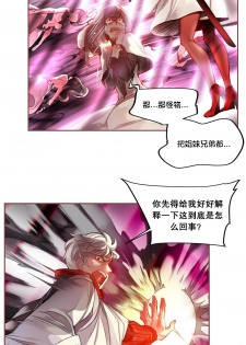 [Juder] Lilith`s Cord (第二季) Ch.61-65 [Chinese] [aaatwist个人汉化] [Ongoing] - page 23