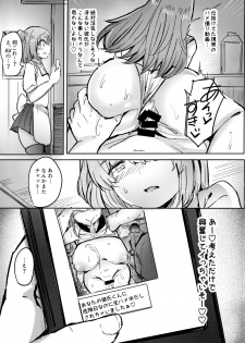 (C96) [Subliminal Daikaiten (Urasuke)] Moto Chaku Ero Idol Tenkousei ni Yuuwaku Sarechao - page 30