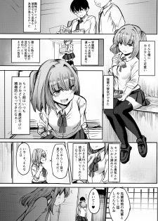 (C96) [Subliminal Daikaiten (Urasuke)] Moto Chaku Ero Idol Tenkousei ni Yuuwaku Sarechao - page 2