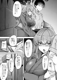 (C96) [Subliminal Daikaiten (Urasuke)] Moto Chaku Ero Idol Tenkousei ni Yuuwaku Sarechao - page 9