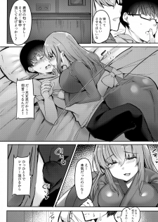 (C96) [Subliminal Daikaiten (Urasuke)] Moto Chaku Ero Idol Tenkousei ni Yuuwaku Sarechao - page 11