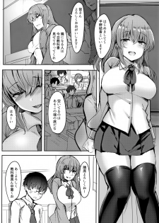 (C96) [Subliminal Daikaiten (Urasuke)] Moto Chaku Ero Idol Tenkousei ni Yuuwaku Sarechao - page 3