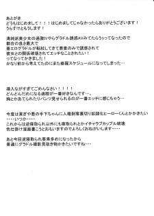 (C96) [Subliminal Daikaiten (Urasuke)] Moto Chaku Ero Idol Tenkousei ni Yuuwaku Sarechao - page 31