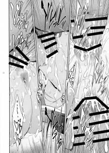 (C96) [Kokonokiya (Kokonoki Nao)] Kyoukai. 3 - page 23