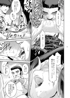 (C96) [Kokonokiya (Kokonoki Nao)] Kyoukai. 3 - page 9