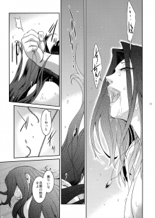 (C96) [Kokonokiya (Kokonoki Nao)] Kyoukai. 3 - page 24