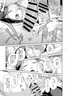 (C96) [Kokonokiya (Kokonoki Nao)] Kyoukai. 3 - page 12