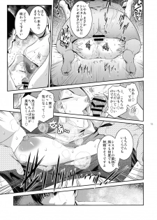 (C96) [Kokonokiya (Kokonoki Nao)] Kyoukai. 3 - page 16