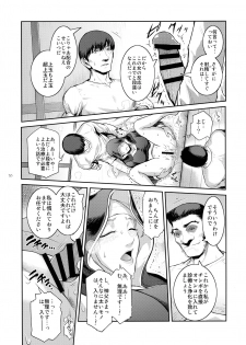 (C96) [Kokonokiya (Kokonoki Nao)] Kyoukai. 3 - page 10