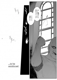 (C96) [Kokonokiya (Kokonoki Nao)] Kyoukai. 3 - page 25