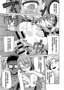 [Hinotsuki Neko] Stealth Rape ~Sonzai Naki Tanetsukema~ (COMIC Anthurium 2017-07) [Chinese] [雙七個人漢化] [Digital] - page 17