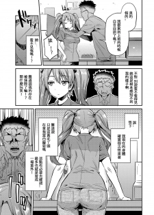 [Hinotsuki Neko] Stealth Rape ~Sonzai Naki Tanetsukema~ (COMIC Anthurium 2017-07) [Chinese] [雙七個人漢化] [Digital] - page 3