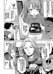 [Hinotsuki Neko] Stealth Rape ~Sonzai Naki Tanetsukema~ (COMIC Anthurium 2017-07) [Chinese] [雙七個人漢化] [Digital] - page 8