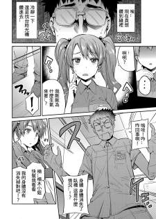[Hinotsuki Neko] Stealth Rape ~Sonzai Naki Tanetsukema~ (COMIC Anthurium 2017-07) [Chinese] [雙七個人漢化] [Digital] - page 2