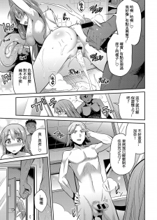 [Hinotsuki Neko] Stealth Rape ~Sonzai Naki Tanetsukema~ (COMIC Anthurium 2017-07) [Chinese] [雙七個人漢化] [Digital] - page 15