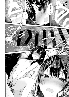 (C96) [Mutou Koucha] Gimai to Hitobanjuu Orusuban Ecchi - page 11