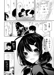 (C96) [Mutou Koucha] Gimai to Hitobanjuu Orusuban Ecchi - page 23