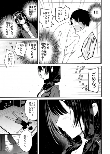 (C96) [Mutou Koucha] Gimai to Hitobanjuu Orusuban Ecchi - page 6