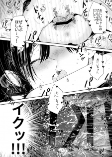 (C96) [Mutou Koucha] Gimai to Hitobanjuu Orusuban Ecchi - page 21