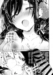 (C96) [Mutou Koucha] Gimai to Hitobanjuu Orusuban Ecchi - page 18