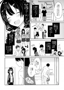 (C96) [Mutou Koucha] Gimai to Hitobanjuu Orusuban Ecchi - page 5