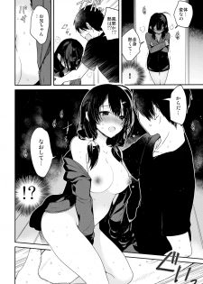 (C96) [Mutou Koucha] Gimai to Hitobanjuu Orusuban Ecchi - page 7