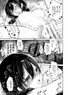 (C96) [Mutou Koucha] Gimai to Hitobanjuu Orusuban Ecchi - page 20