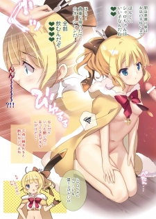 (C96) [47sp. (Takashina@Masato)] Etowaria Ownership (Gochuumon wa Usagi desu ka?) - page 6