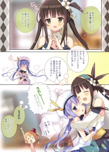 (C96) [47sp. (Takashina@Masato)] Etowaria Ownership (Gochuumon wa Usagi desu ka?) - page 3