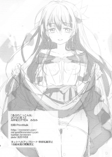 (C96) [APRICOTTEA (Minami)] Apricotton 9 (Gotoubun no Hanayome) - page 8