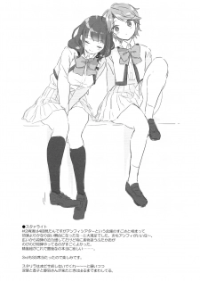 (C96) [APRICOTTEA (Minami)] Apricotton 9 (Gotoubun no Hanayome) - page 7