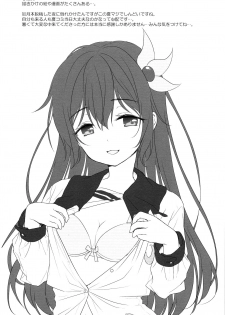 (C96) [APRICOTTEA (Minami)] Apricotton 9 (Gotoubun no Hanayome) - page 6