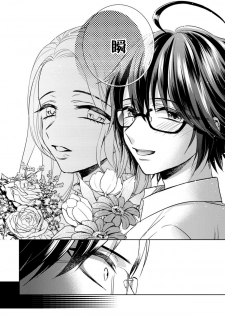 [Saotome Mokono] Tsugunaware ~ Onna no Boku to Kainushi Sannin~ 11 [Chinese] [脸肿汉化组] - page 16
