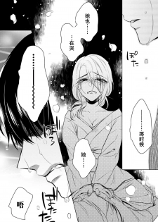 [Saotome Mokono] Tsugunaware ~ Onna no Boku to Kainushi Sannin~ 11 [Chinese] [脸肿汉化组] - page 20