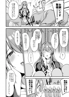 [Ririo Gatto (Kaenuco)] Onegaishimasu Hijiri-sama. (Touhou Project) [Digital] - page 3