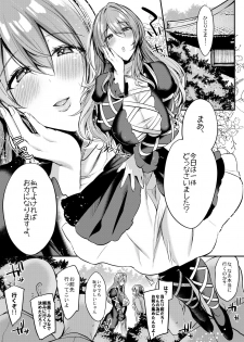 [Ririo Gatto (Kaenuco)] Onegaishimasu Hijiri-sama. (Touhou Project) [Digital] - page 2