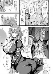 [Ririo Gatto (Kaenuco)] Onegaishimasu Hijiri-sama. (Touhou Project) [Digital] - page 4
