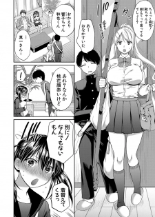 [Harusawa] Nisemono Kazoku - Gifu ni Ochite Iku Musume [Digital] - page 5