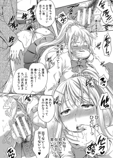 [Harusawa] Nisemono Kazoku - Gifu ni Ochite Iku Musume [Digital] - page 25