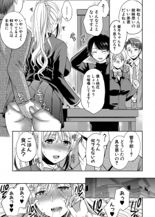 [Harusawa] Nisemono Kazoku - Gifu ni Ochite Iku Musume [Digital] - page 42