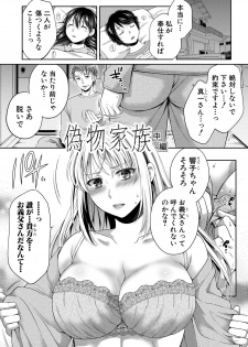 [Harusawa] Nisemono Kazoku - Gifu ni Ochite Iku Musume [Digital] - page 30