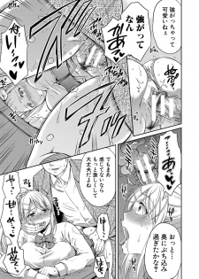 [Harusawa] Nisemono Kazoku - Gifu ni Ochite Iku Musume [Digital] - page 24