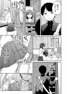 [Harusawa] Nisemono Kazoku - Gifu ni Ochite Iku Musume [Digital] - page 6