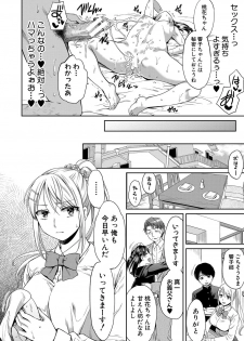[Harusawa] Nisemono Kazoku - Gifu ni Ochite Iku Musume [Digital] - page 19
