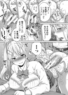 [Harusawa] Nisemono Kazoku - Gifu ni Ochite Iku Musume [Digital] - page 22
