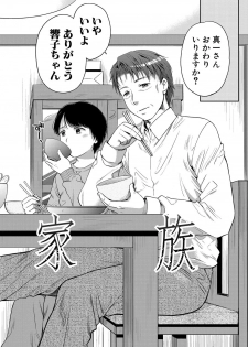 [Harusawa] Nisemono Kazoku - Gifu ni Ochite Iku Musume [Digital] - page 7